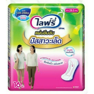 ไลฟ์รี่แผ่นซึมซับปัสสาวะเล็ด120CC. (16ชิ้น)