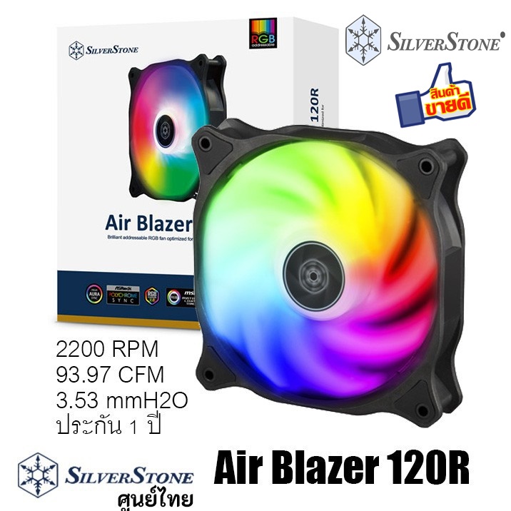 พัดลมเคส SILVERSTONE AIR BLAZER 120R ARGB 120mm Chasis Fan ( Black / White ) airblazer