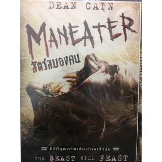 DVDหนังMANEATERสัตว์สมองคน(SBYDVDซอง3389-MANEATER)พากย์ไทย