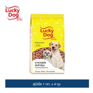 ลัคกี้ ด๊อก อาหารสุนัข 1 กก. X 4 / Lucky dog dog food 1kg x 4