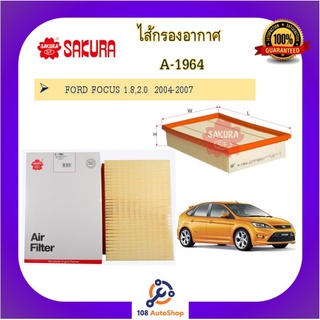 A-1964 ไส้กรองอากาศ ยี่ห้อ ซากุระ Sakura สำหรับรถฟอร์ด โฟกัส FORD FOCUS 1.8,2.0  2004-2007