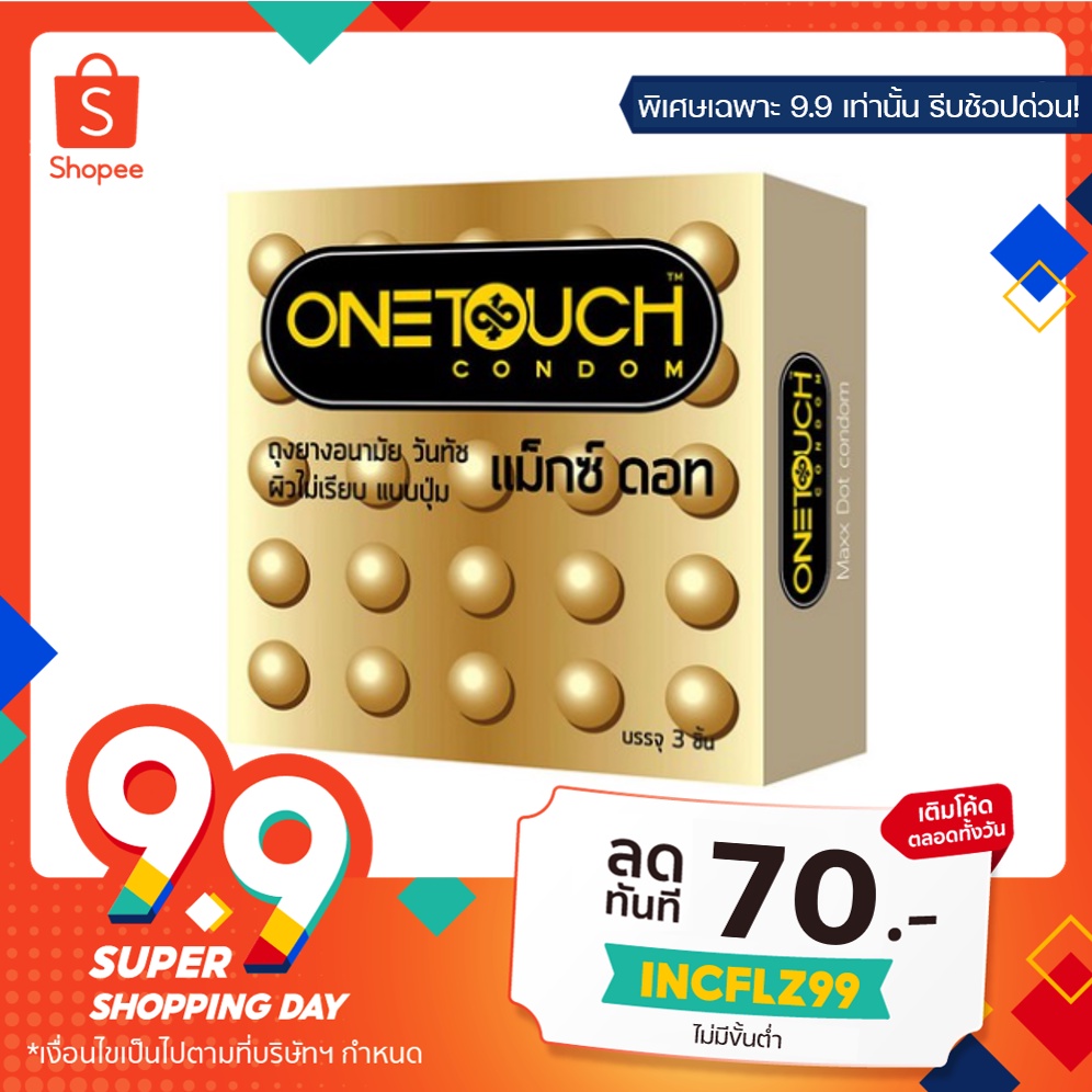 ถุงยางอนามัย Onetouch Maxx Dot (วันทัชแม็กซ์ดอท) แบบผิวไม่เรียบ มีปุ่ม ขนาด 52 มม. 1กล่อง *ไม่ระบุชื่อสินค้าหน้ากล่อง*