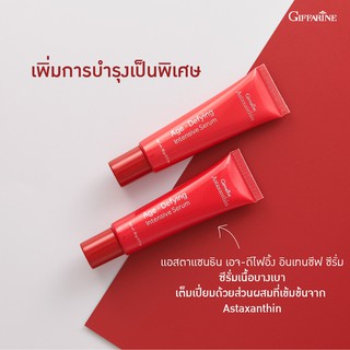 ☀️ส่งฟรี☀️ กิฟฟารีน แอสต้าแซนธิน เซรั่มสาหร่ายแดง Giffarine Astaxanthin Serum