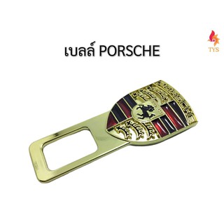 หัวเสียบเข็มขัดนิรภัย เพื่อตัดเสียงเตือน ที่เสียบเบลท์หลอก ตัวเสียบที่คาดเข็มขัด  ลายPORSCHEแพ็คเดี่ยว