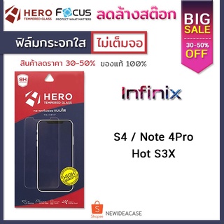 💜 HERO ฟิล์มกระจก ใส INFINIX - S4 / Note4Pro / Hot S3X