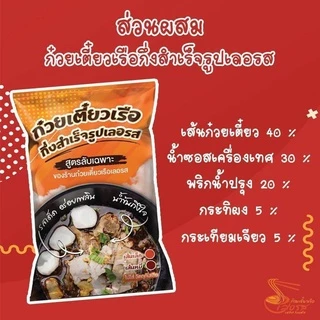 🍜ก๋วยเตี๋ยวเรือ เลอรส กึ่งสำเร็จรูป🍜เส้นหมี่/เส้นเล็ก🍜 อิสลามทานได้