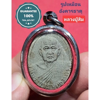 หลวงปู่สิม พุทธาจาโร