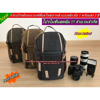 กระเป๋ากล้อง Canon 90D 800D 850D 77D 600D 650D 450D 500D 1300D 1500D 1000D 100D 200D 200D II