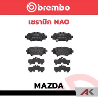 ผ้าเบรกหลัง Brembo เซรามิค  MAZDA Mazda3 Sky ปี14- รหัสสินค้า P49 049C ผ้าเบรคเบรมโบ้