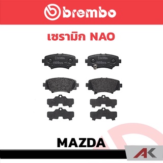 ผ้าเบรกหลัง Brembo เซรามิค  MAZDA Mazda3 Sky ปี14- รหัสสินค้า P49 049C ผ้าเบรคเบรมโบ้