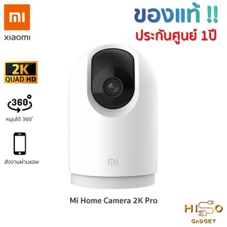 Xiaomi Mi Home Security Camera PTZ Pro 2K 1296P (GB V.) กล้องวงจรปิดอัจฉริยะ กล้องวงจรปิดภายในบ้าน รองรับ 5G