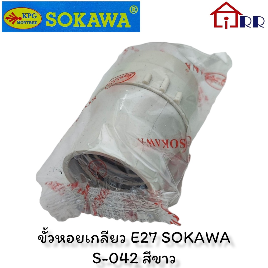 ขั้วห้อย ขั้วหลอดไฟ ขั้วห้อยเกลียว E27 ขั้วเกลียว สีขาว