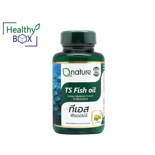 Q Nature TS Fish Oil 1250mg. 30 ซอฟท์เจล ลดไขมันไตรกลีเซอไรด์ สมอง โรคหัวใจ (V)