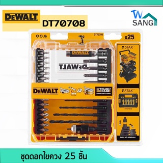 ดอกไขควง ชุดดอกไขควง ดอกสว่าน 25ชิ้น DEWALT DT70708 พร้อมปลอกแม่เหล็ก และกล่องเก็บ @wsang