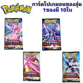 Pokemon การ์ด โปเกมอน ซองสุ่ม 1ซองมี10ใบ ชุดภูมิภาคฮิซุย