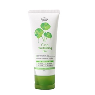 เจลกู้ผิว Cica Revitalizing Gel