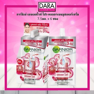 ✔ถูกกว่าห้าง✔ Garnier Ageless การ์นิเย่ สกิน แนทเชอรัลล์ เอจเลส ไวท์ โปร-คอลลาเจน  บูสเตอร์ เซรั่ม 7.5 มล.X6 ซองDARA