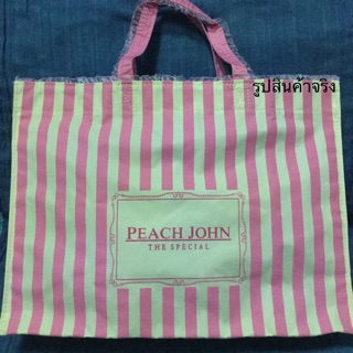 กระเป๋าอเนกประสงค์ PEACH JOHN THE SPECIAL