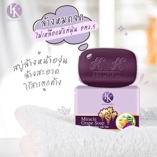 สบู่องุ่นหน้าใส K &amp; K ทำความสะอาดหมดจด ผิวหน้าสวยใส