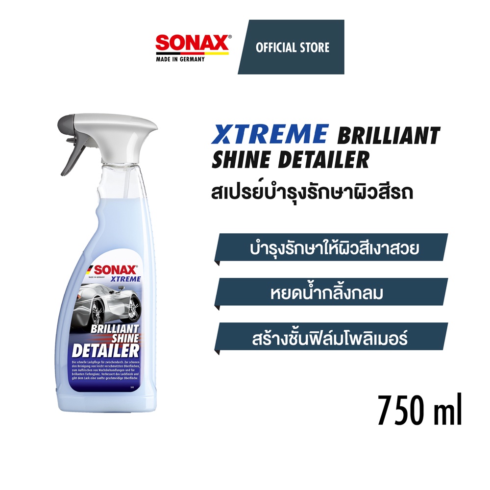 SONAX XTREME Brilliant Shine Detailer สเปรย์บำรุงรักษาผิวสีรถ (750 ml.) โซแน็กซ์ BSD เคลือบสี น้ำไม่เกาะ