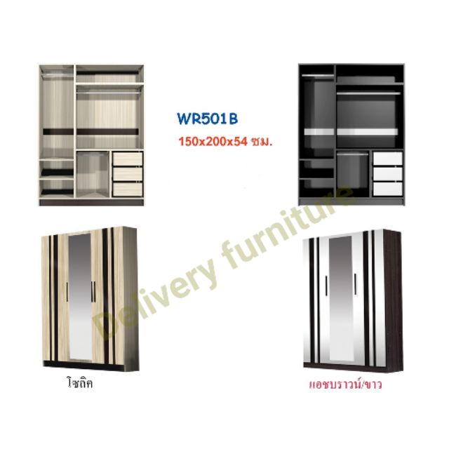 ตู้เสื้อผ้า 3 บานเปิดปิด กระจกบานกลาง WR501B