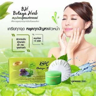 ครีมโบทาย่าเฮิร์บ Botaya Herb(ชุดทดลอง) หนัก85 g