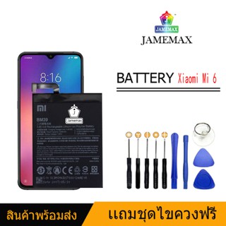 JAMEMAX  แบตเตอรี่ Xiaomi Mi 6 (BM39)