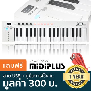 Midiplus X3 Mini คีย์บอร์ดใบ้ 37 คีย์ ทัชชิ่งแบบเปียโน ขนาดพกพา + แถมฟรีสาย USB &amp; คู่มือ **ประกันศูนย์ 1 ปี**