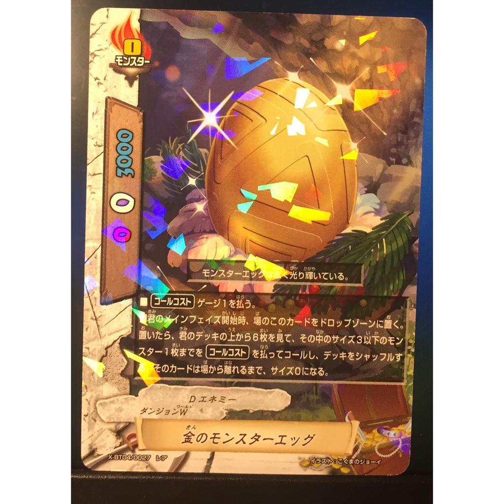 Buddy Fight Rainbow Striker1[X-BT04/0027] R Golden Monster Egg Rare