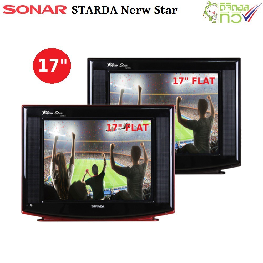 STRADA NEW STAR CRT DIGITAL TV 17 นิ้ว รุ่น 17FN81 (DT) สีแดง,สีดำ ไม่ต้องต่อกล่อง เสียบปลั๊ก ดูทีวี