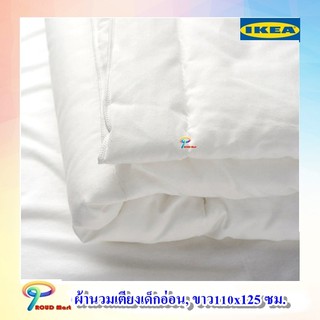 ผ้านวมเตียงเด็กอ่อน, ขาว110x125 ซม. IKEA