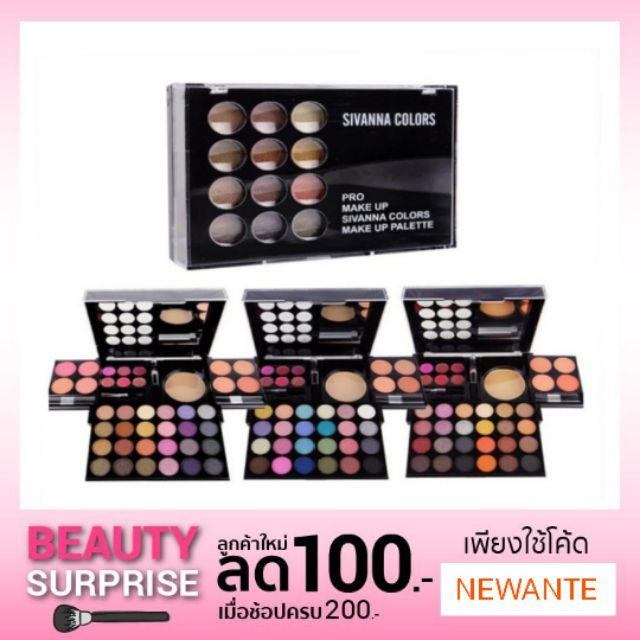 แท้ Sivanna Pro Make Up Palette เซต เมคอัพ เซตแต่งหน้าครบชุด ขนาดพกพา