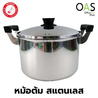 ROCKET Cooking Pot หม้อต้ม หม้อสแตนเลส จรวด