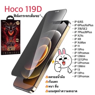 Hoco DG1 ฟิล์มกระจกเต็มจอนิรภัย Hoco 119D ของแท้100% เต็มจอ กันรอย กันแตก ใช้สำหรับไอโฟนทุกรุ่น 6/7/8/6P/7P/8P/Xs/XR/XsM