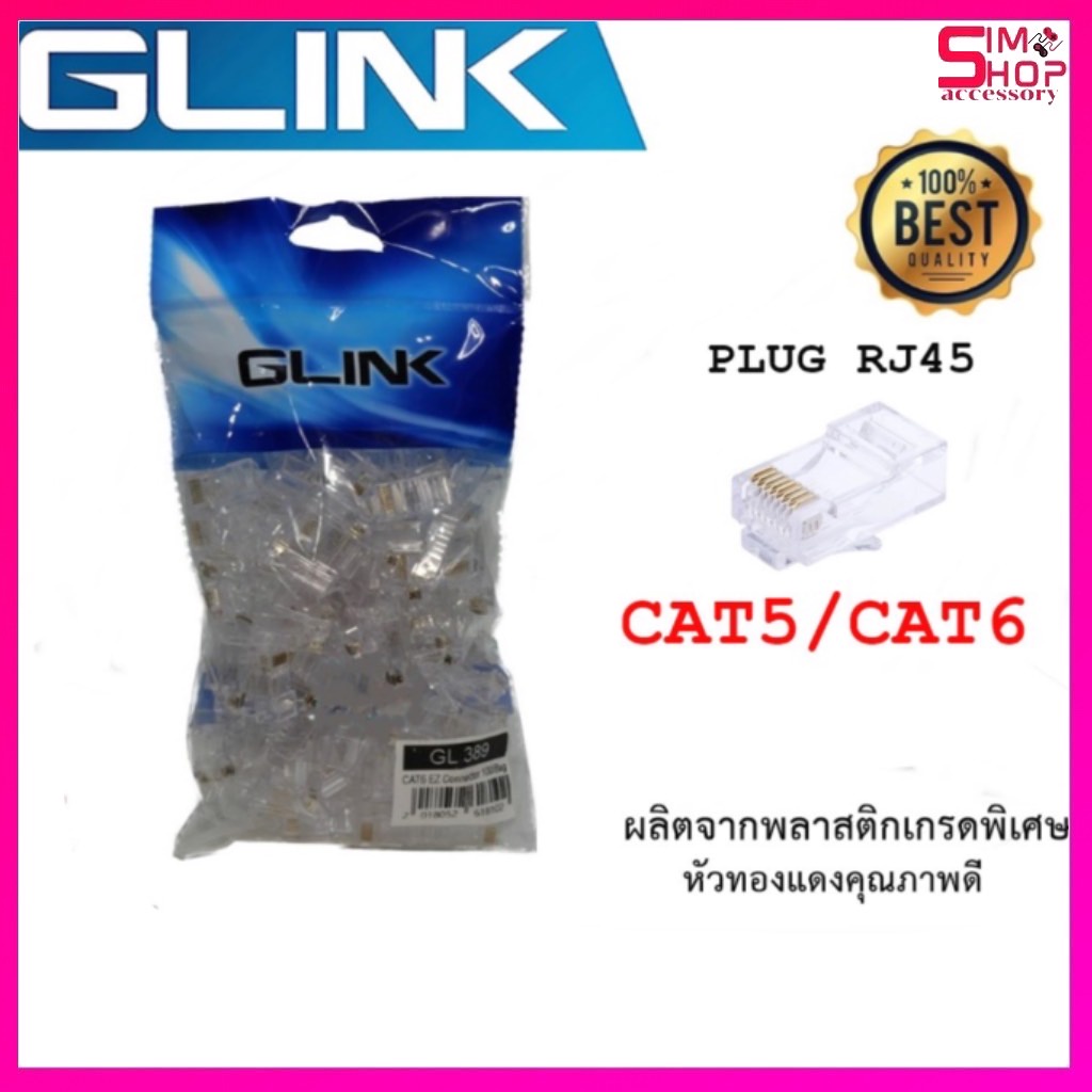 Glink RJ-45 Cat5e/Cat6/ หัวRJ-45 GL-380 / GL-390 / GL-389 / คีม GLINK GLT-315 / เทสสาย GLINK GLT-104