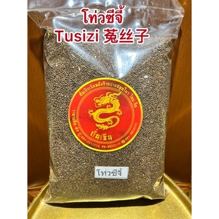 โท่วซีจี้ Tusizi 菟丝子