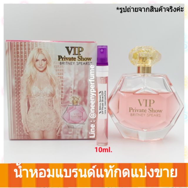 น้ำหอมแท้แบ่งขาย Britney Spears VIP Private Show Eau De Parfum