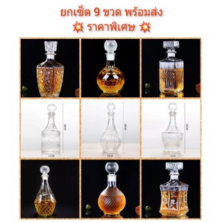 ยกเซ็ต 10 ขวด 🥃ขวดแก้วขนาดใหญ่ ความจุ 850 ml.- 1000 ml. พร้อมส่ง 🚚