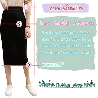 ✨New Arrival ✨กระโปรงทรงสอบขอบโรเชฟยาว27”ผ่าหลังมีไซส์ S-36”