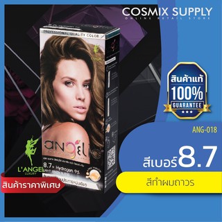 LANGEL Luxury Angelic Hair Color Cream น้ำยาย้อมผม สีบลอนด์ประกายแดง เบอร์ 8.7 ANG-018