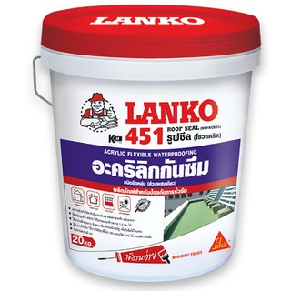 อะคริลิคกันซึม ชนิดยืดหยุ่น LANKO 451 ROOF SEAL 20KG เทา