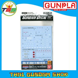 ⭐TGS⭐Gundam Decal (HG) for Gundam The Origin Series 2 (Gundam Model Kits) (No.113)