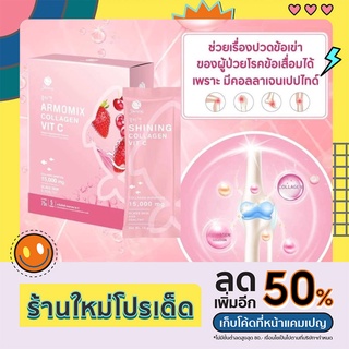 🔥 ซื้อ 1 แถม 1 ส่งฟรี !! 🔥 อาโมมิกซ์คอลลาเจน วิตามินซี บำรุงผิว 💥โปรดระวังของปลอม !!