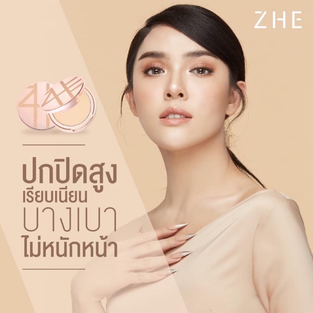 ZHE foundation powder