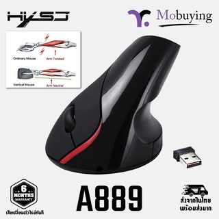 เมาส์ HXSJ A889 Vertical Mouse Rechargeable เมาส์ไร้สาย เมาส์ชาร์จได้ เมาส์กายภาพ เมาส์แนวตั้ง รับประกันสินค้า 6 เดือน