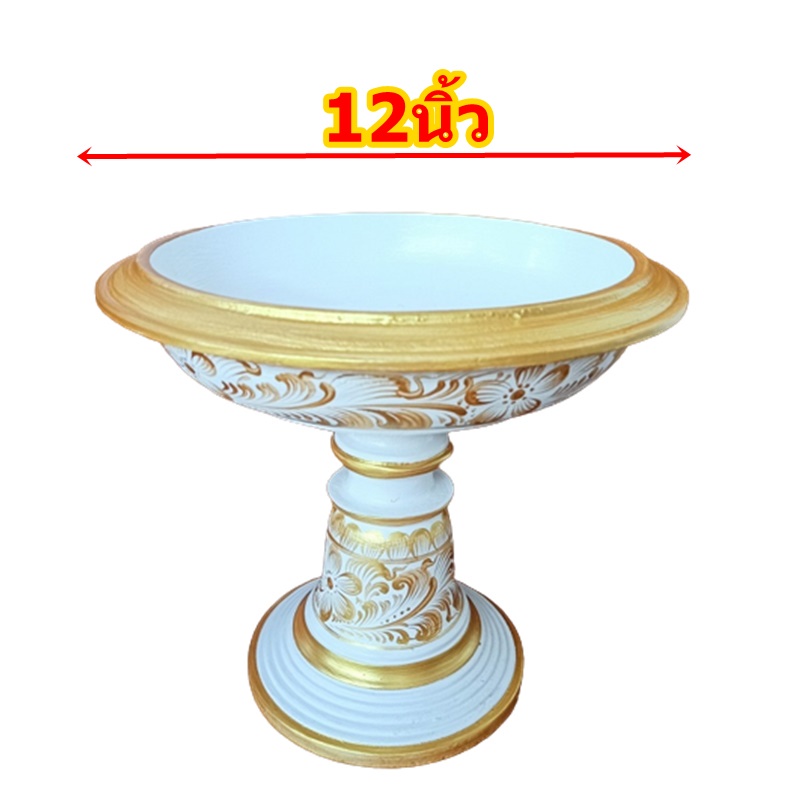 พานเจ้านาง พานโตก พาน สีขาว เพ้นทอง พานไม้ 12นิ้ว โตกไม้ พร้อมส่ง Wooden tray