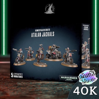 WARHAMMER 40K GENESTEALER CULTS ATALAN JACKALS พร้อมส่ง ส่งฟรี Add On Paint สีได้นะคะ