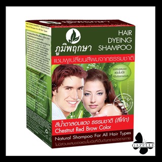 PHUM PRUKSA hair dyeing shampoo ภูมิพฤกษา แชมพูเปลี่ยนสีผม สารสกัดจากธรรมชาติ [24ml.]