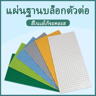 แผ่นฐานบล็อกตัวต่อ ตัวต่อ บล็อคตัวต่อ  อนุภาคขนาดใหญ่ บล็อกตัวต่อ  จุดแผ่นฐานเข้ากันได้กับDIYของเล่นก่อสร้างสำหรับเด็กเด