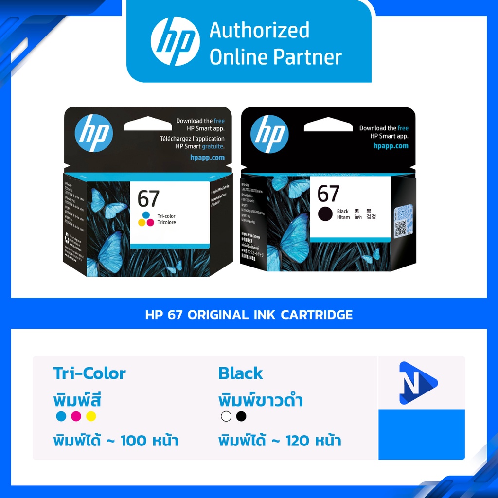 HP ink HP 67 Black /Tricolor Original Ink Cartridge (3YM56AA,3YM55AA
